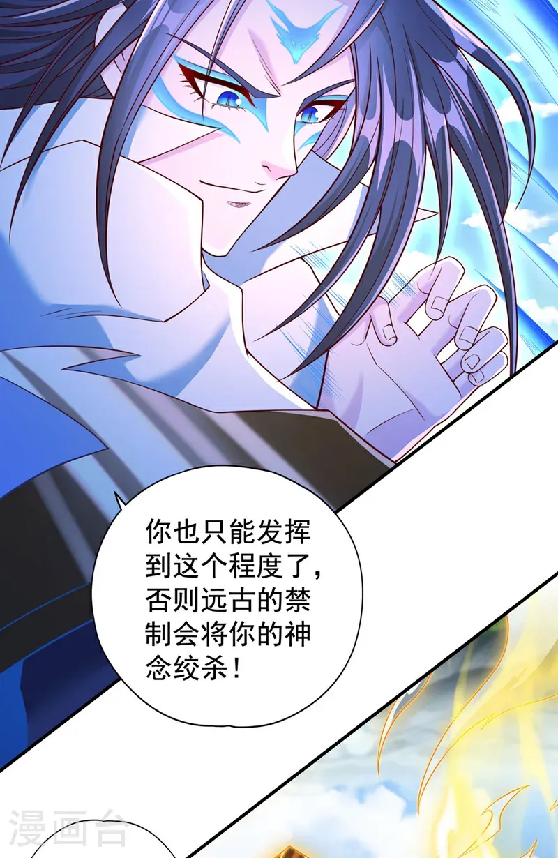 第397话 你是赢不了我的！19