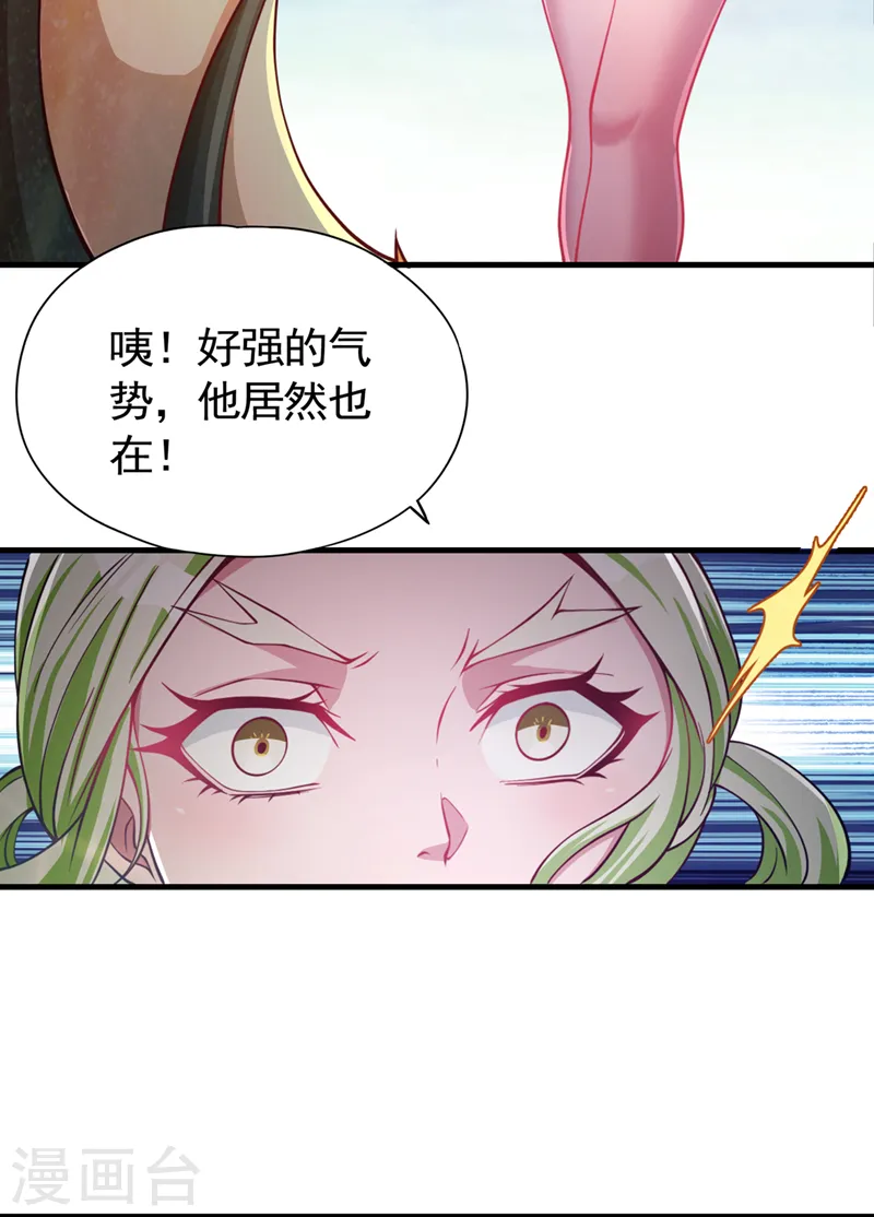 第126话 映天境，回来吧！16