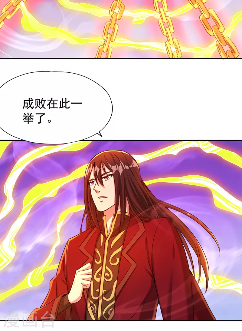 第71话 激活墨龙皇传承9
