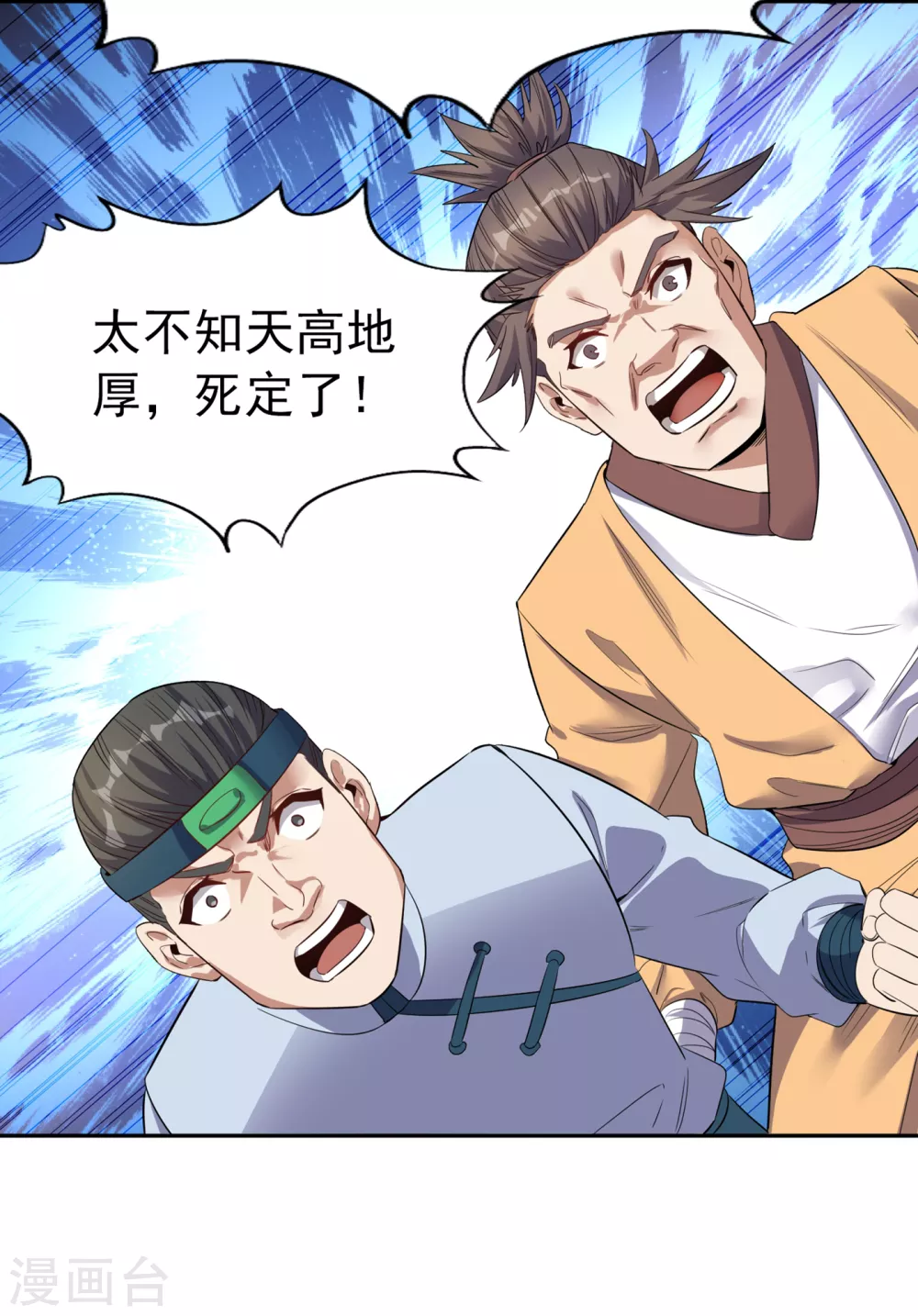 第32话 这镯子有主人了！20