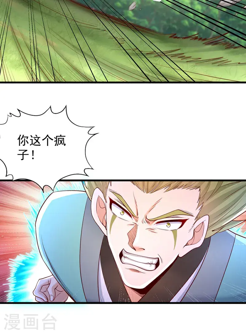 第384话 抓住他们！3