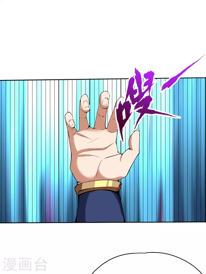 第5话 我要借太上清池一用！24