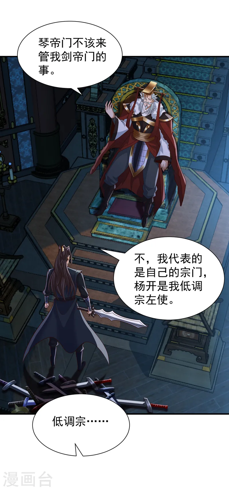 第258话 我现在有资格了吗？7