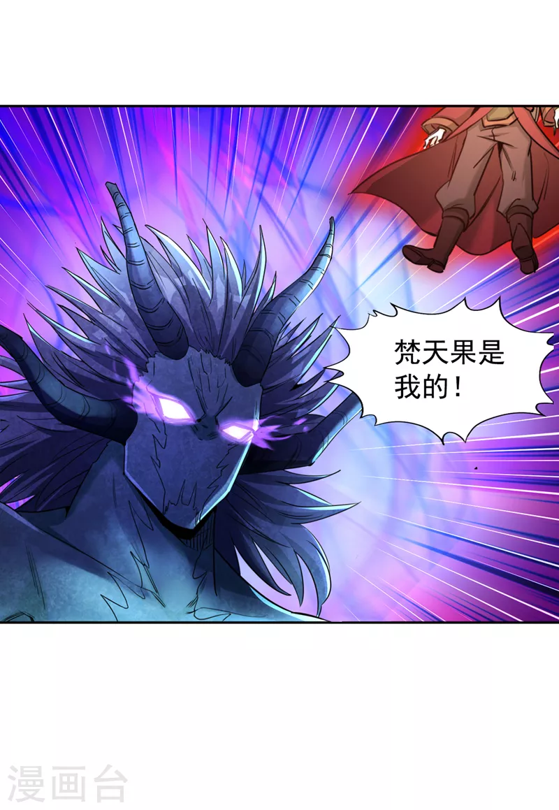 第72话 围杀七业魔皇！6
