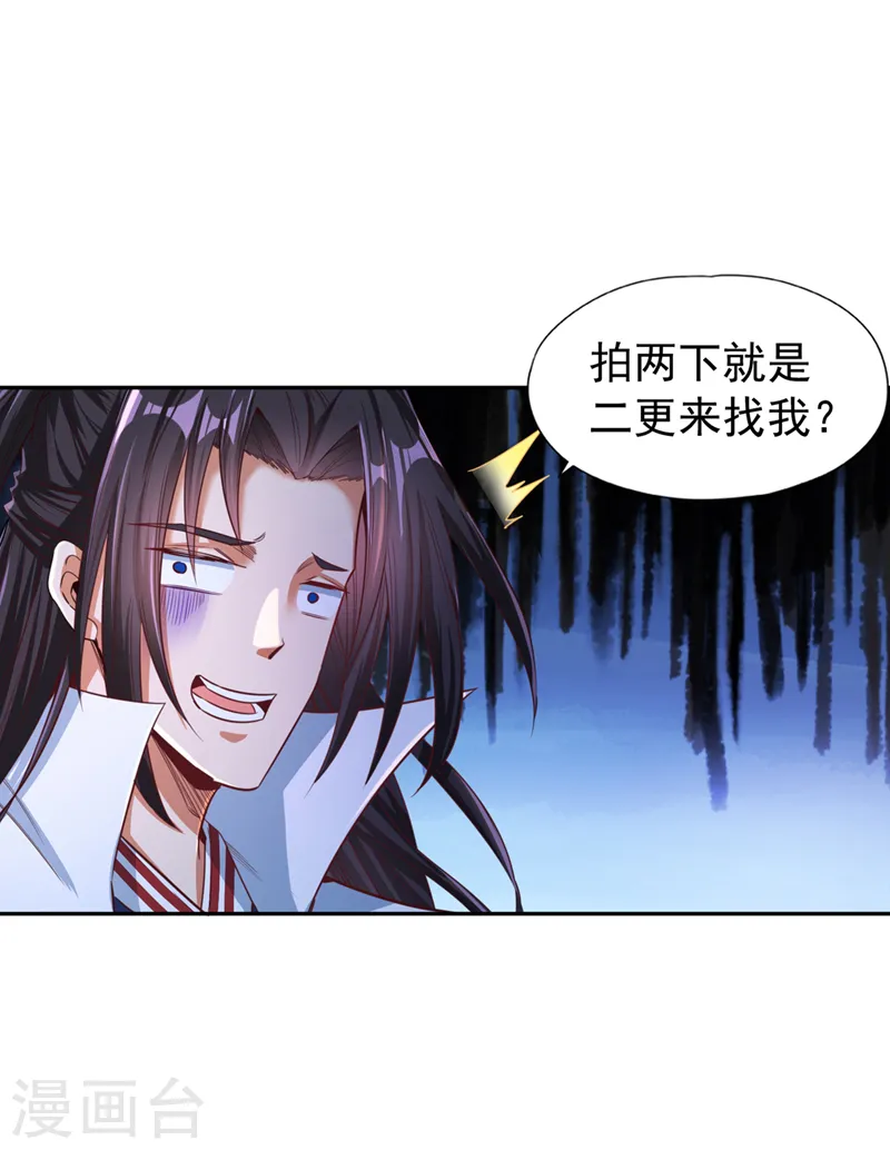 第117话 不还钱，我就撕票！0