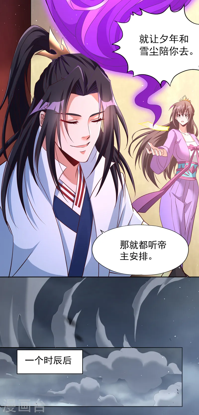 第223话 装睡？想让我主动？28