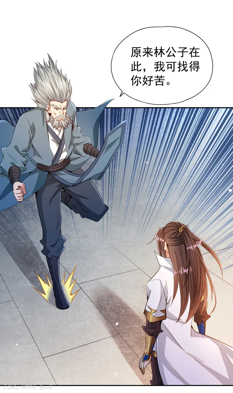 第117话 不还钱，我就撕票！6