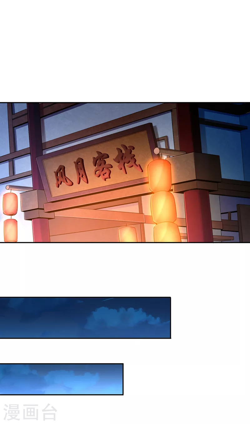 第82话 风月五绝的来历6