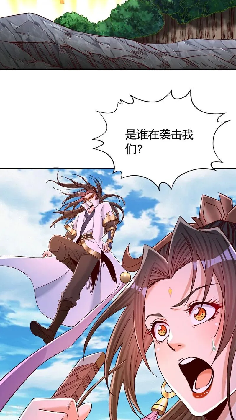 第435话 刀山火海也得闯27