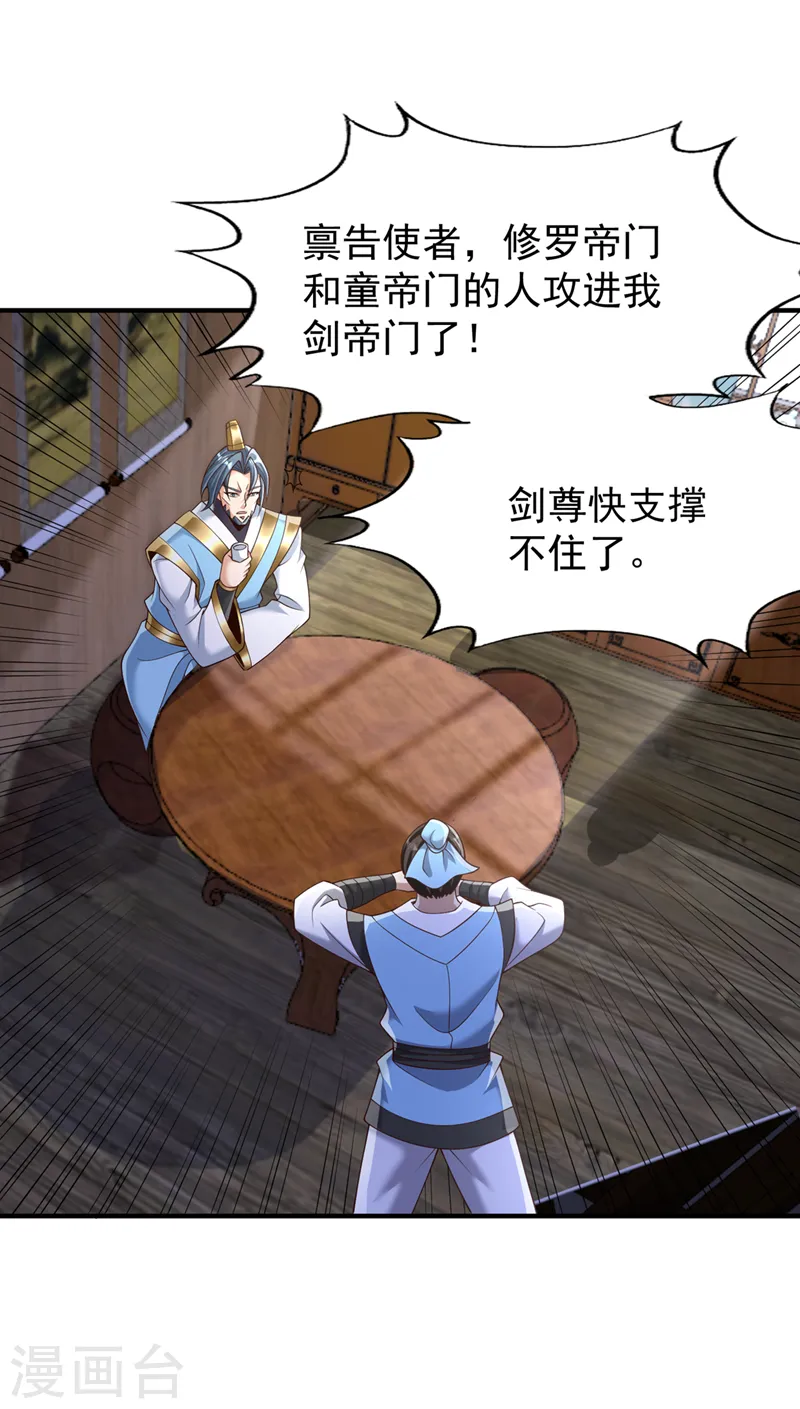 第258话 我现在有资格了吗？29