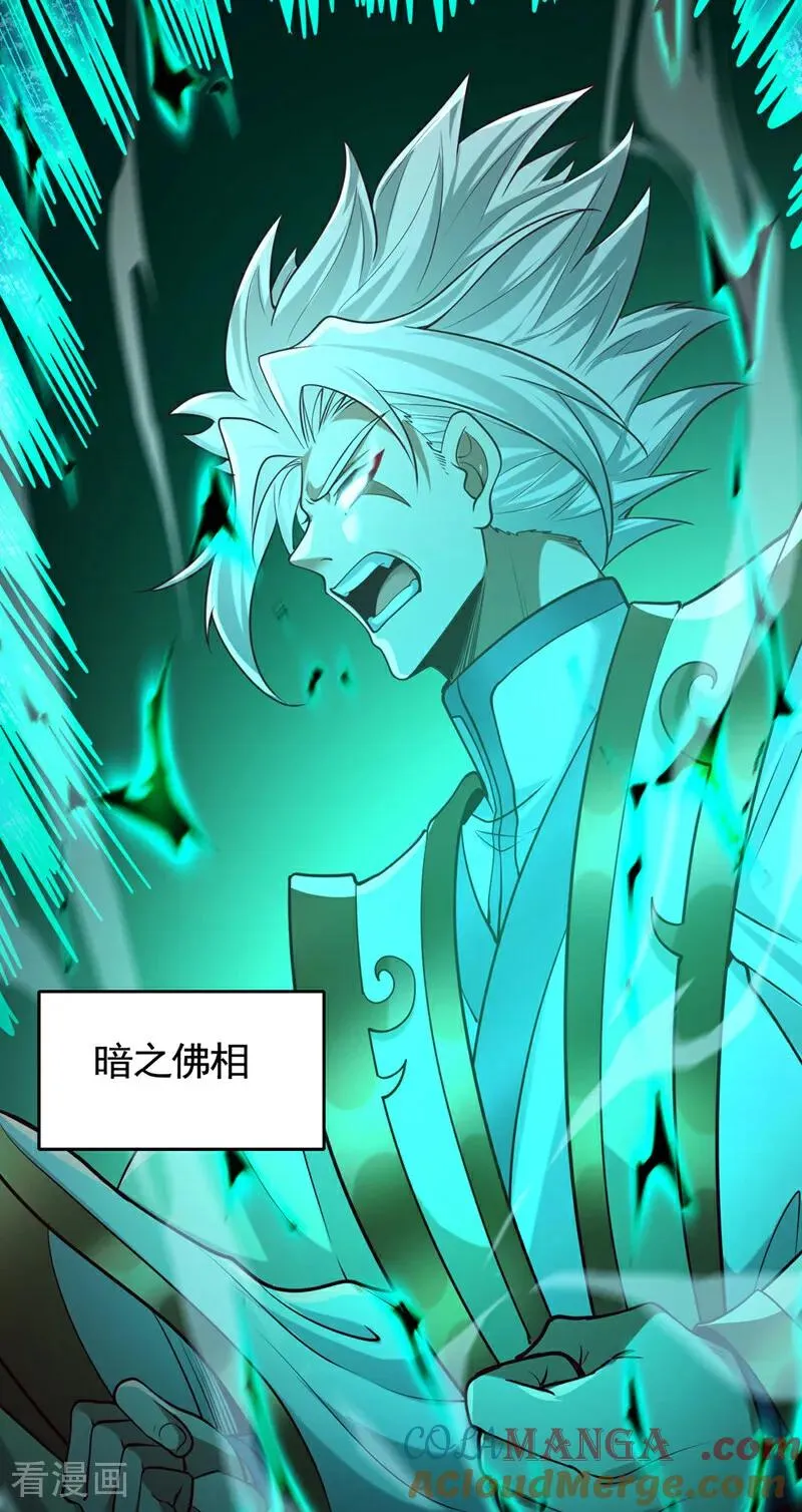 第428话 你的命在我手上8