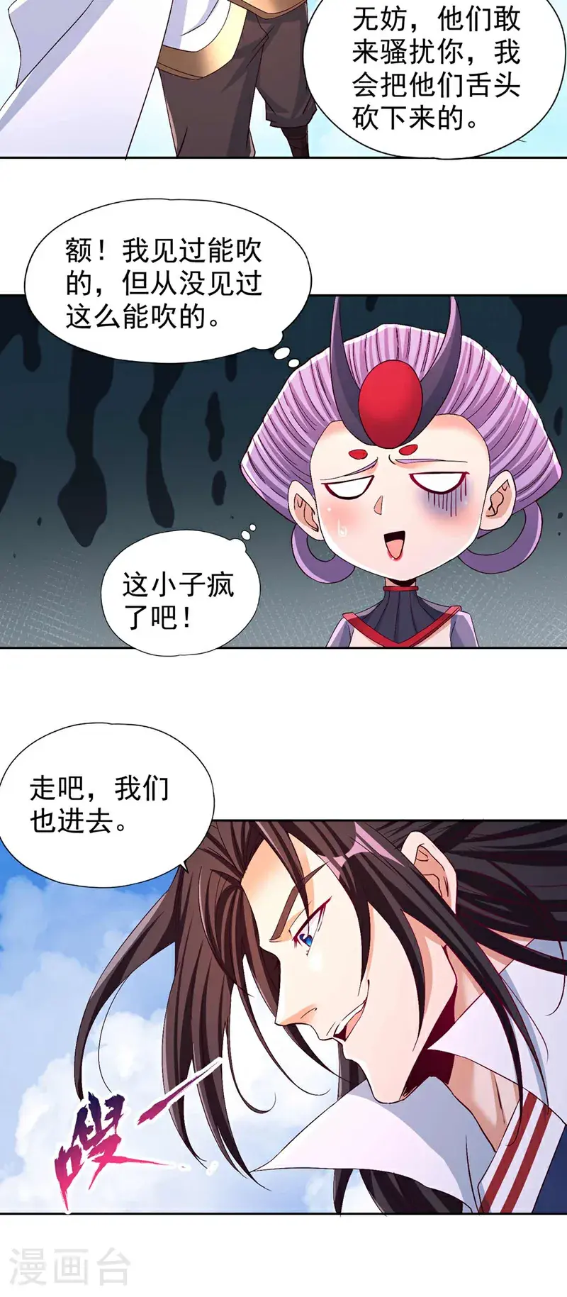 第380话 我从不喜欢依附别人26