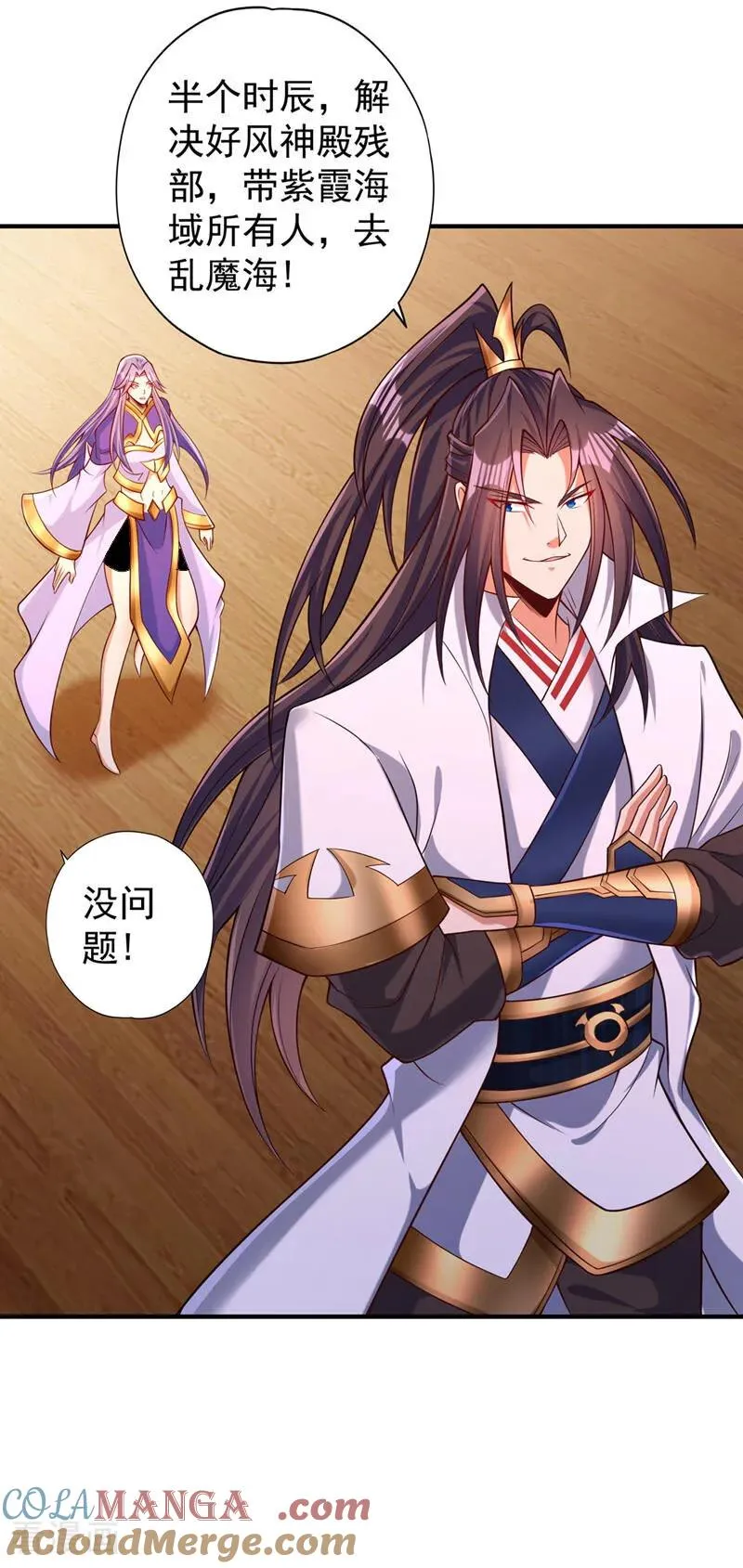 第452话 自负的，是你！8