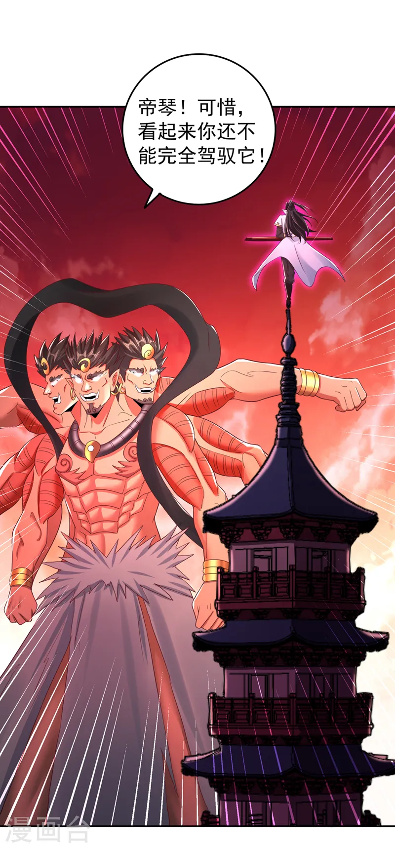 第234话 希望能挡住这一击！22