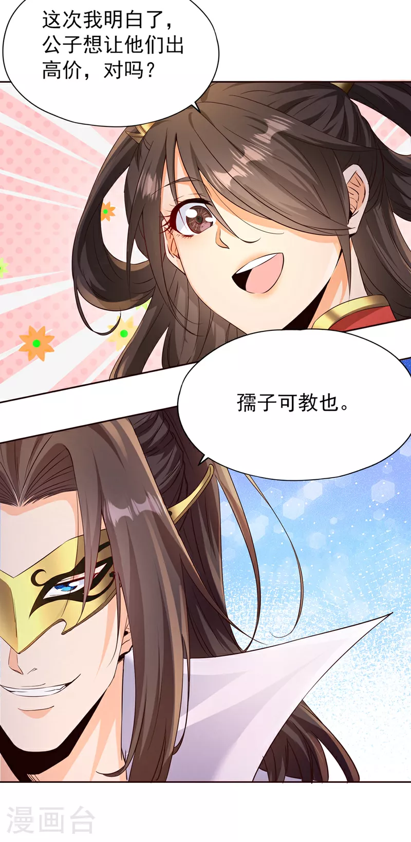 第303话 谁跑得快是谁的~9