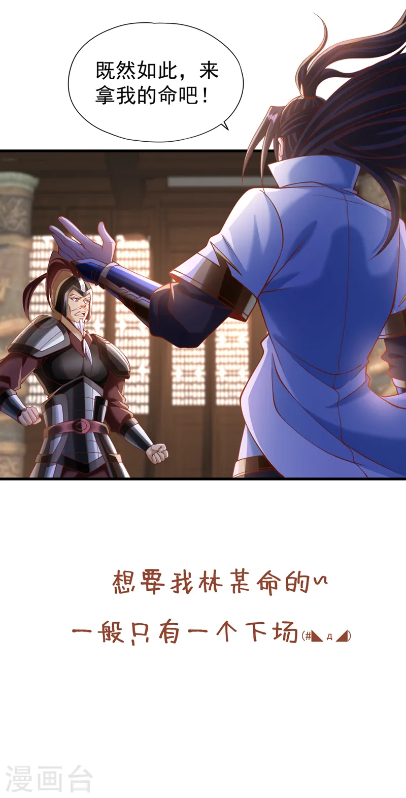第203话 殿下这是技痒了？！33