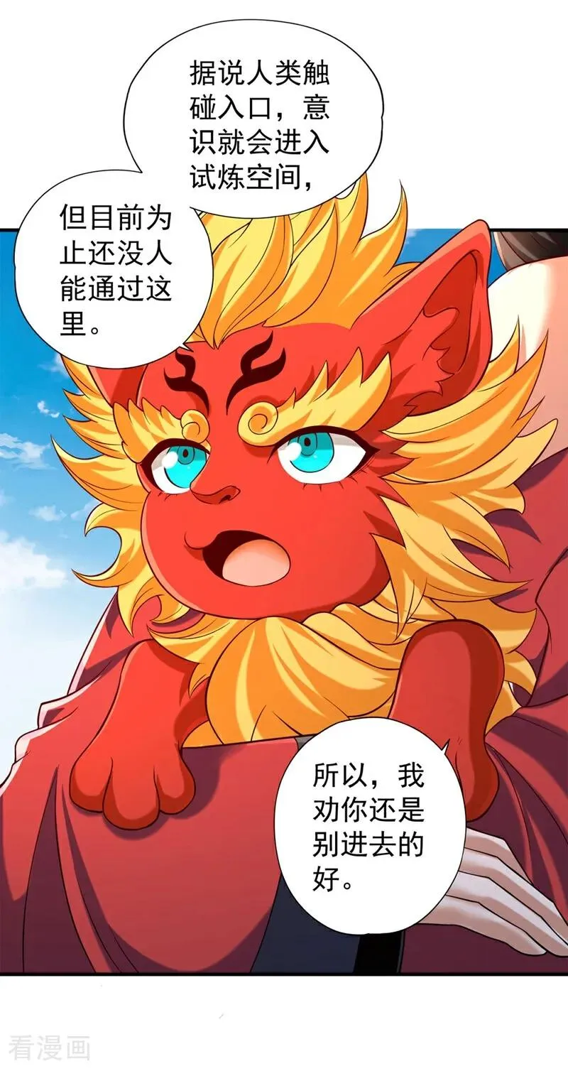 第437话 有人想我死！7