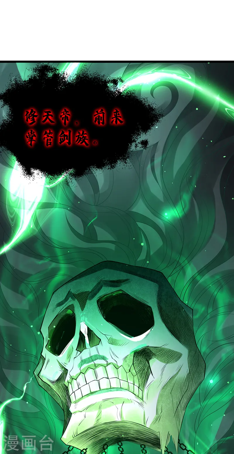 第120话 四圣剑阵的真正威力37