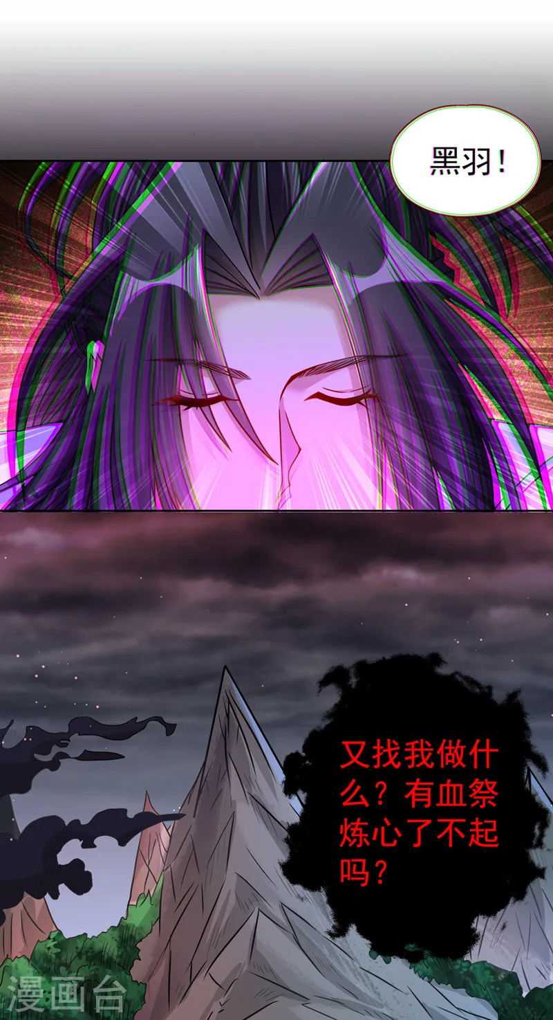 第168话 再把力量借我一次！10