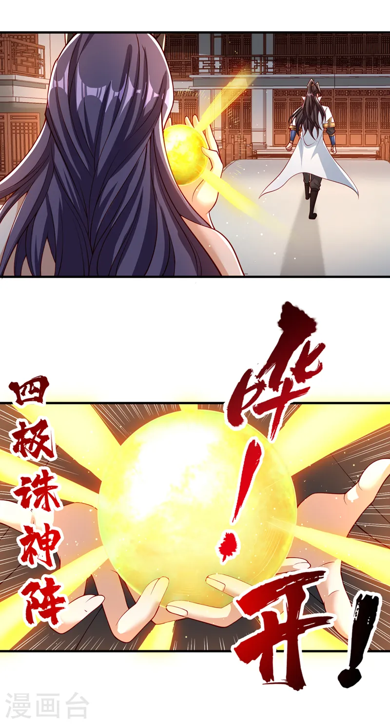第189话 镇守玄门，护我突破12