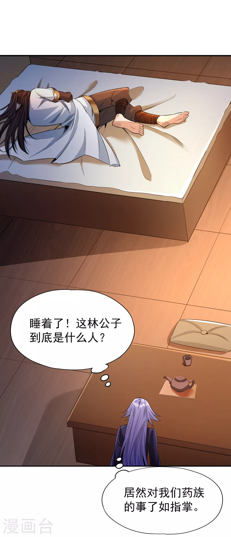 第82话 风月五绝的来历15