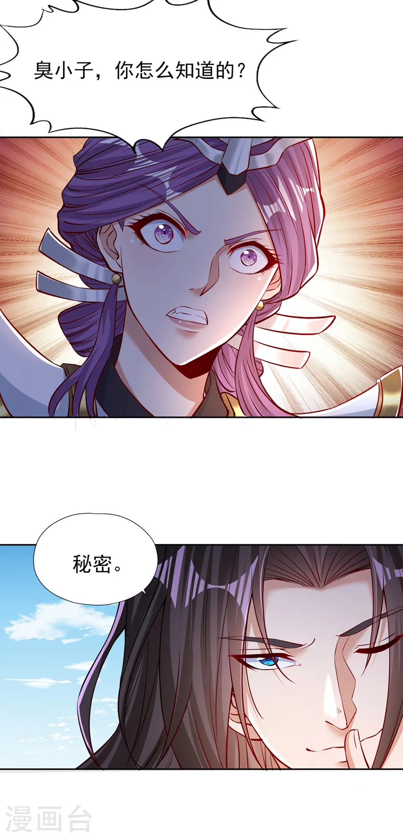 第161话 该知道的我都知道30