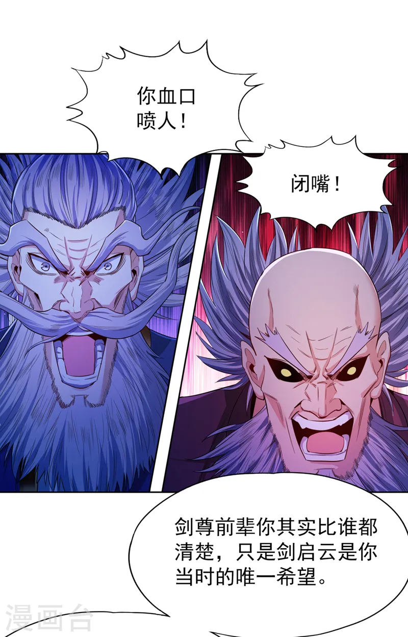 第102话 今天，我要清理门户10