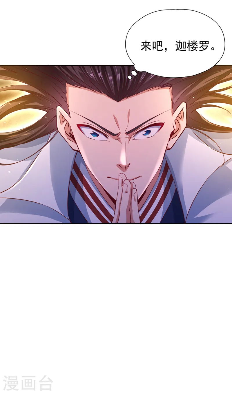 第269话 我得抓紧时间了！20