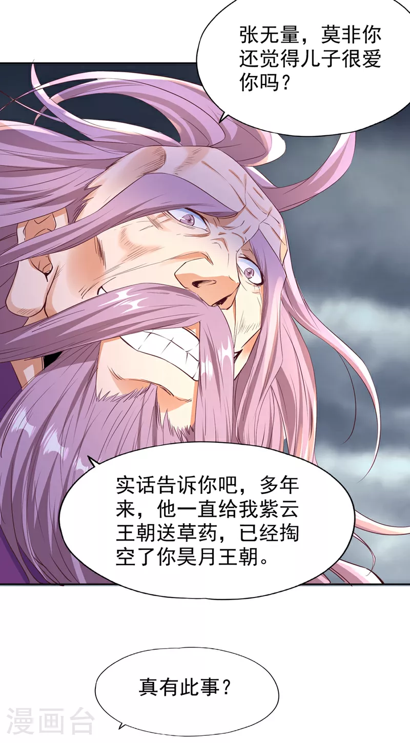 第306话 不要高兴的太早！24