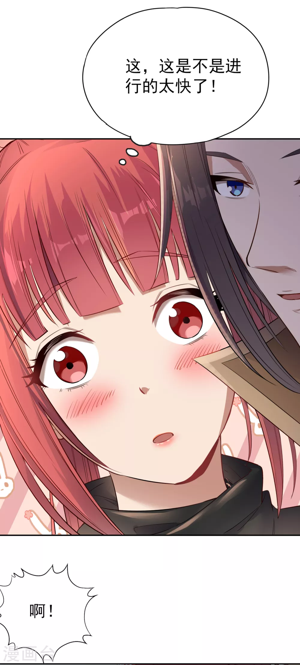 第41话 要……要来了吗？1