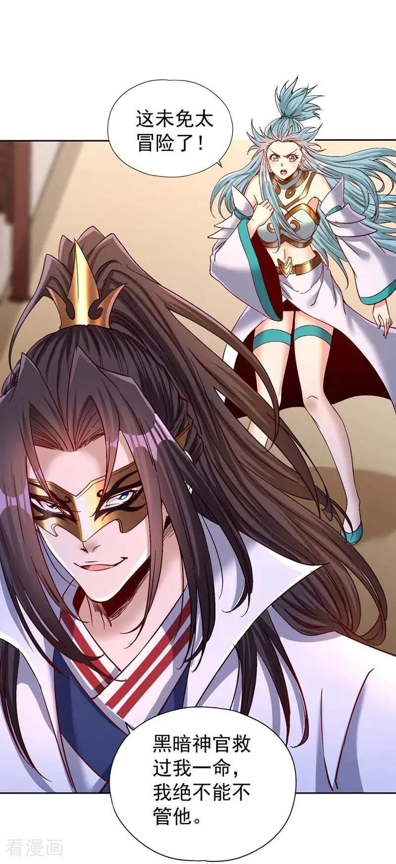 第442话 我绝不能不管他！27