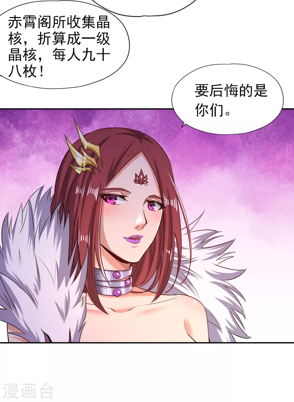 第57话 后悔的是你们！24