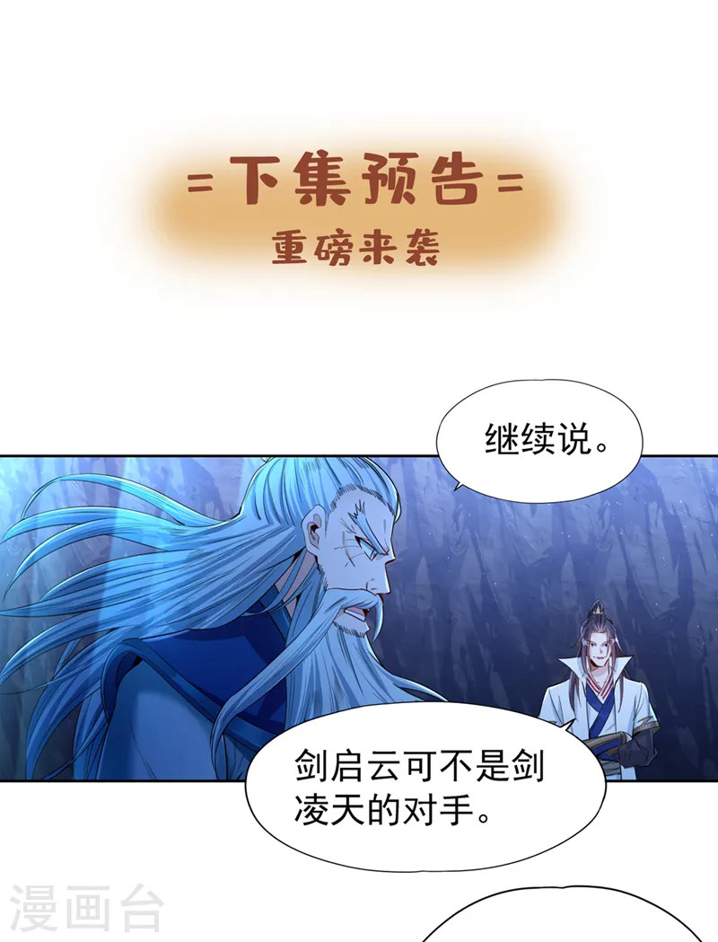第101话 痴儿你还认得他吗？28