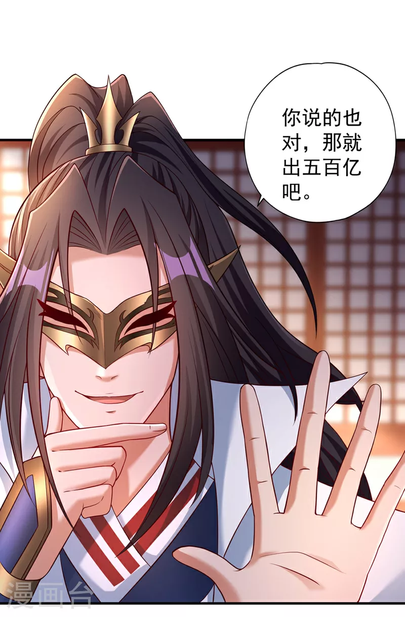 第313话 反悔是要死的！1