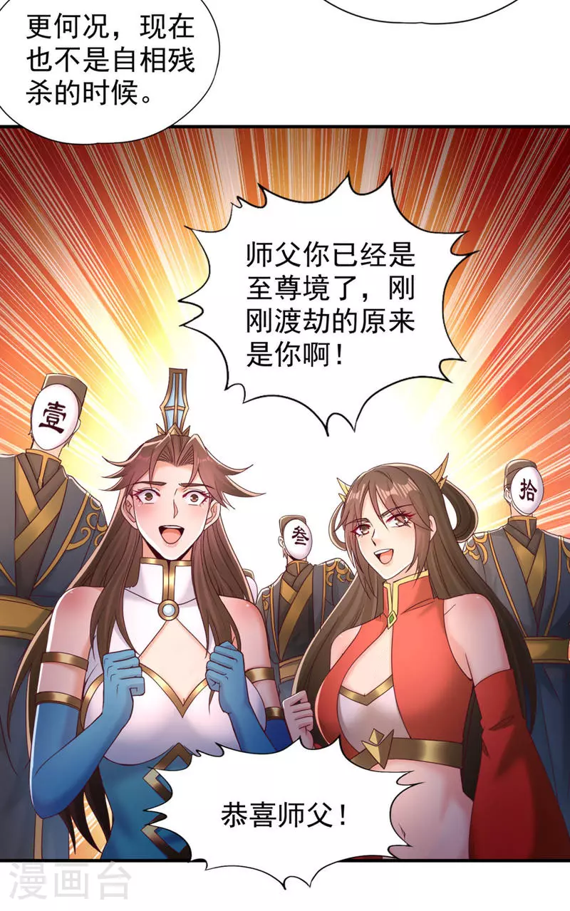 第343话 我要重组方仪！27
