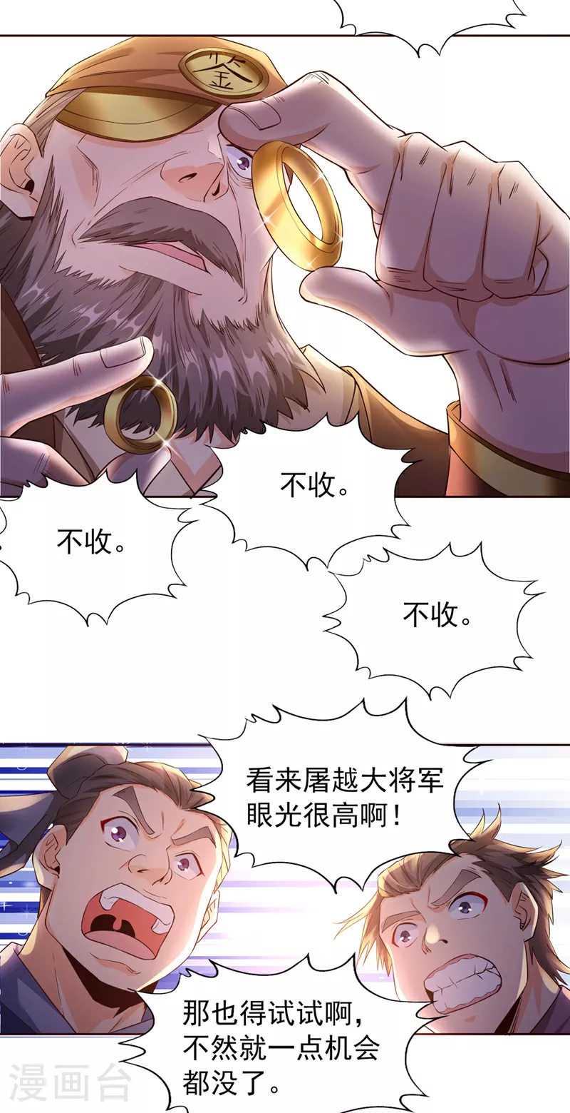 第303话 谁跑得快是谁的~14