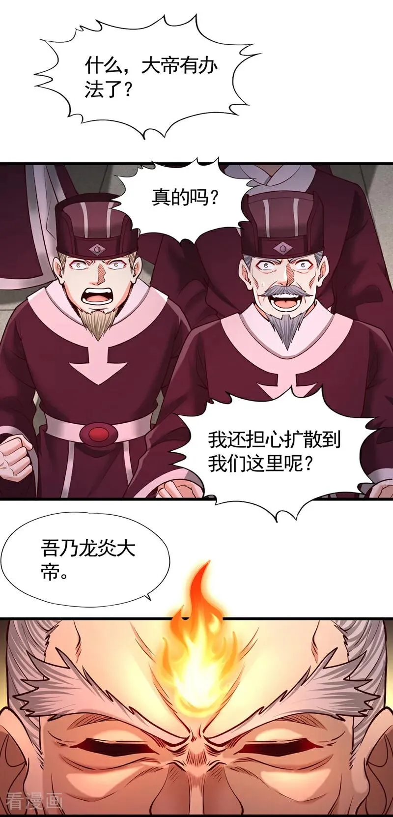 第438话 我还没玩够呢~3