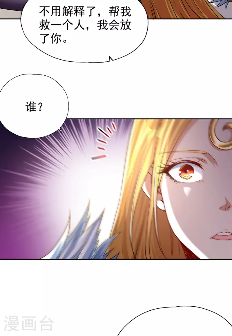 第324话 杀你一个眼神就够！6