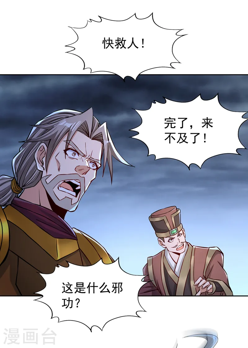 第181话 死？指的不是我吧！22