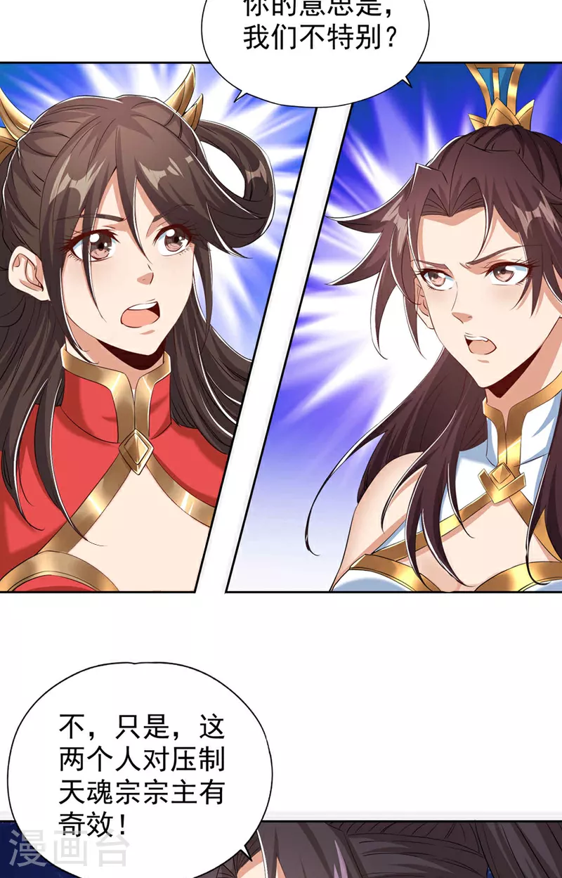 第328话 你动不了我！20