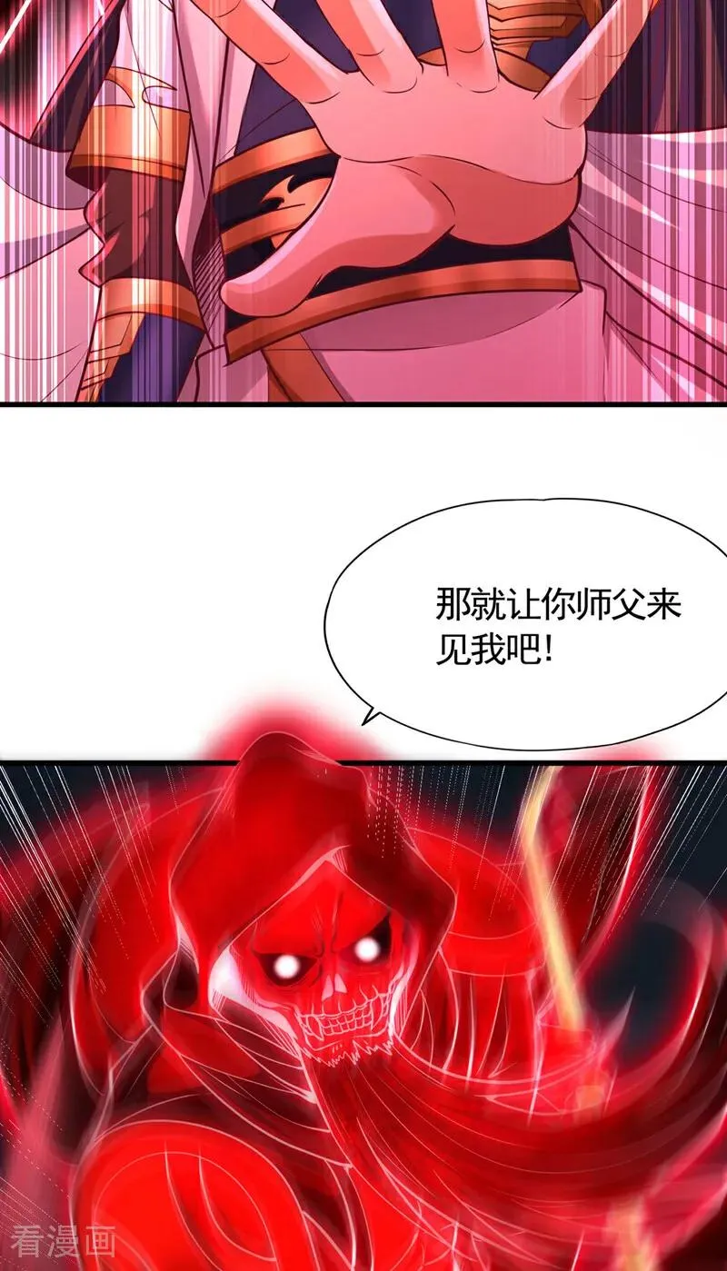 第427话 别怪我无情了！29