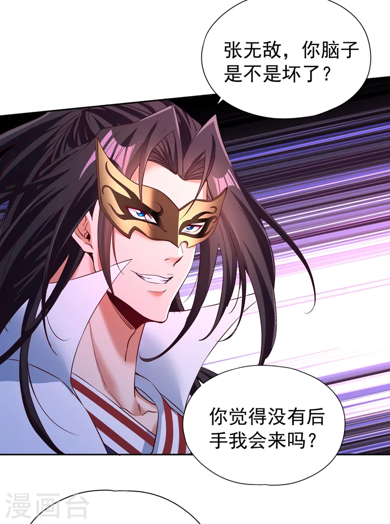第293话 没有后手我会来吗？21