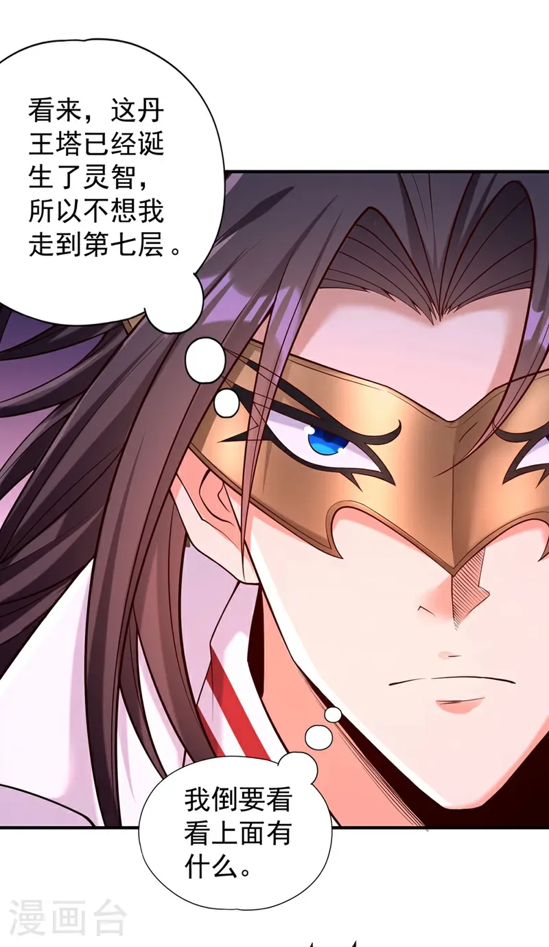 第416话 可惜还不够看17