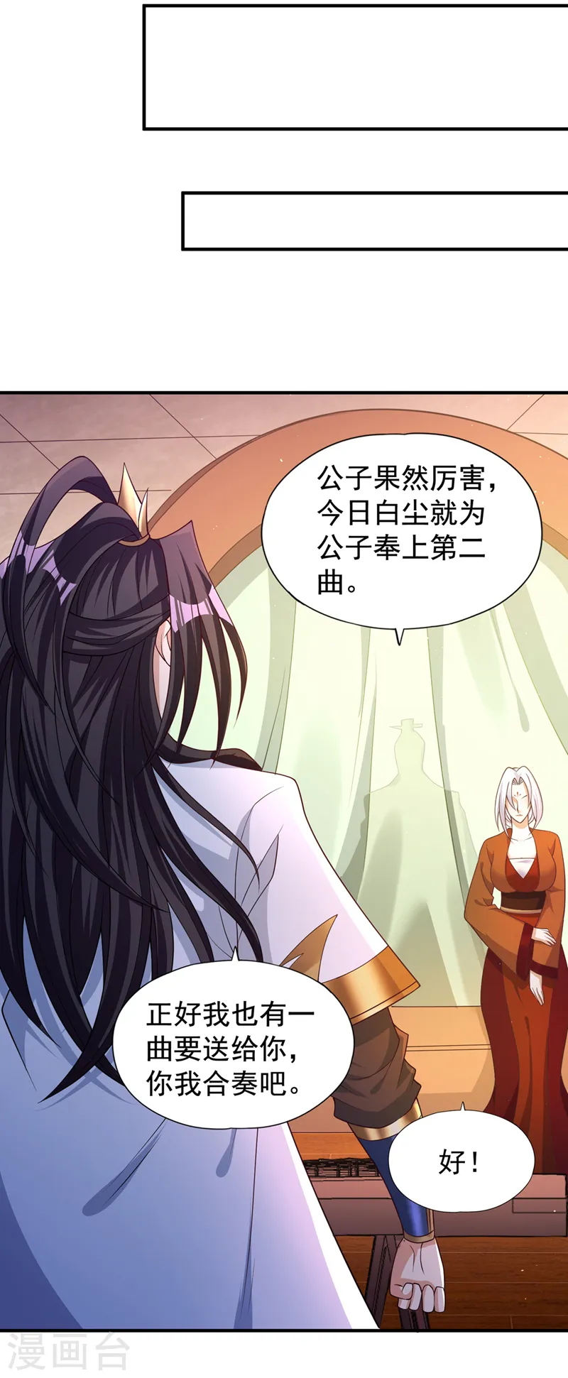 第207话 做我婢女，奉我为主23