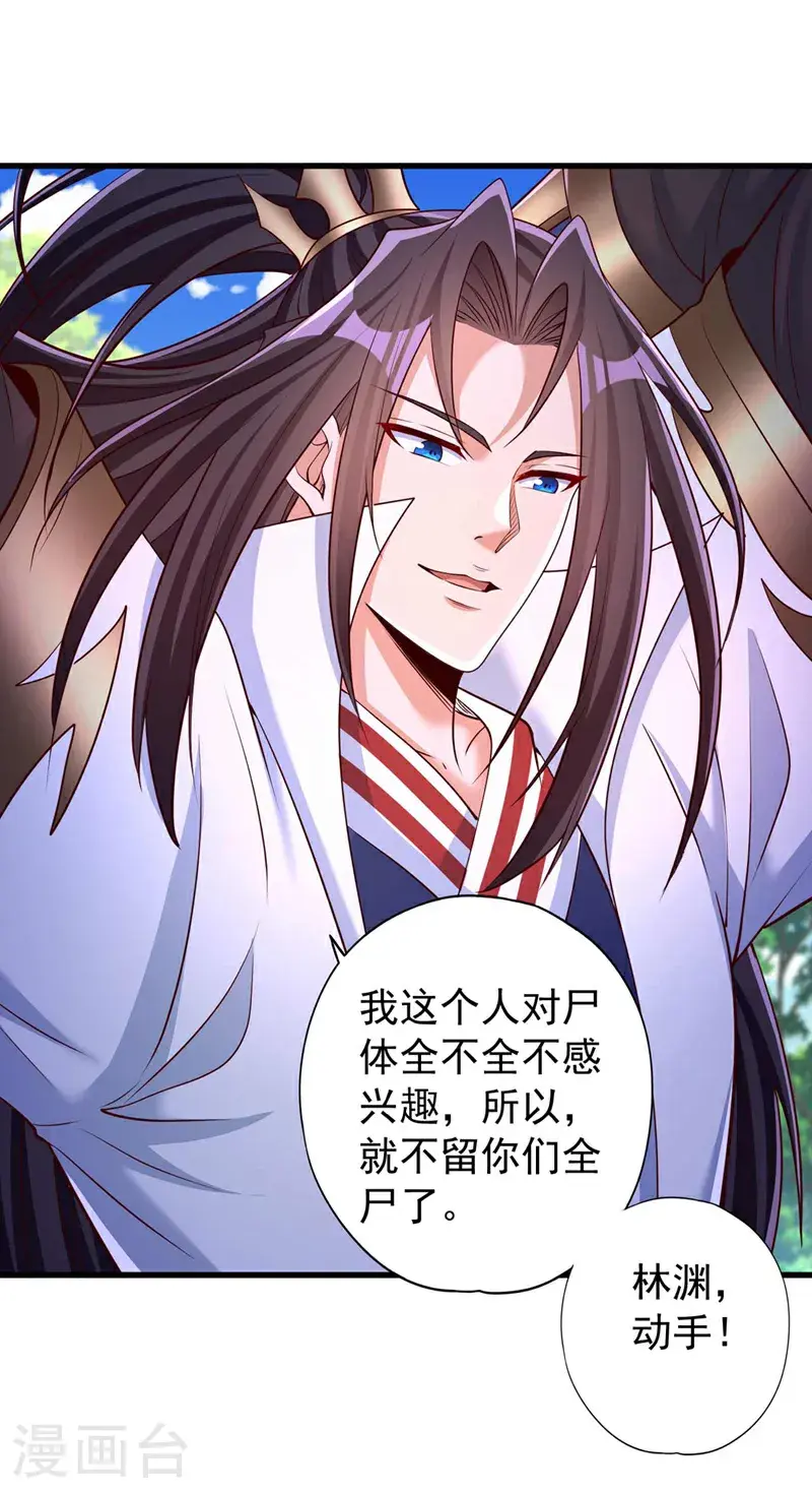 第372话 我就不留你们全尸了25