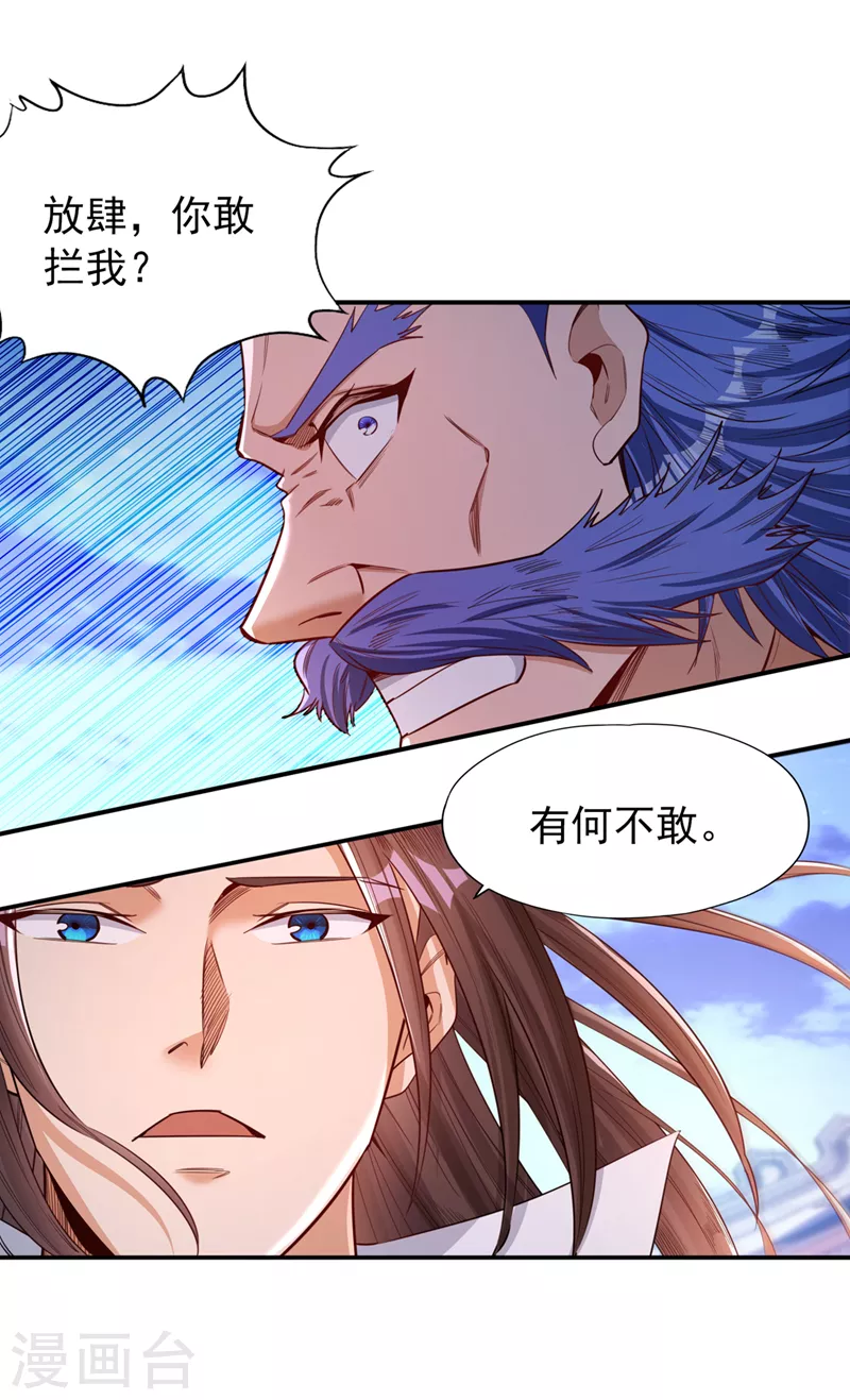 第94话 你有把握就来抢~18