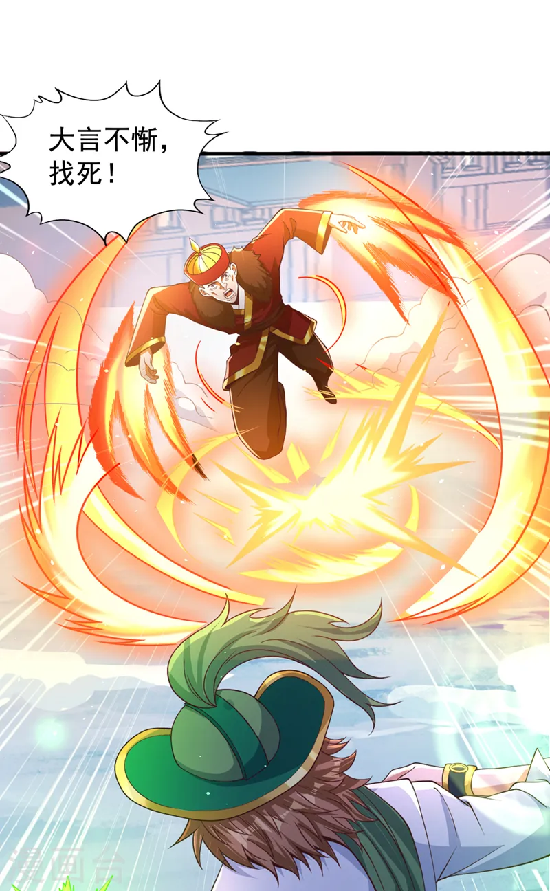 第135话 好兄弟，陪我睡！29