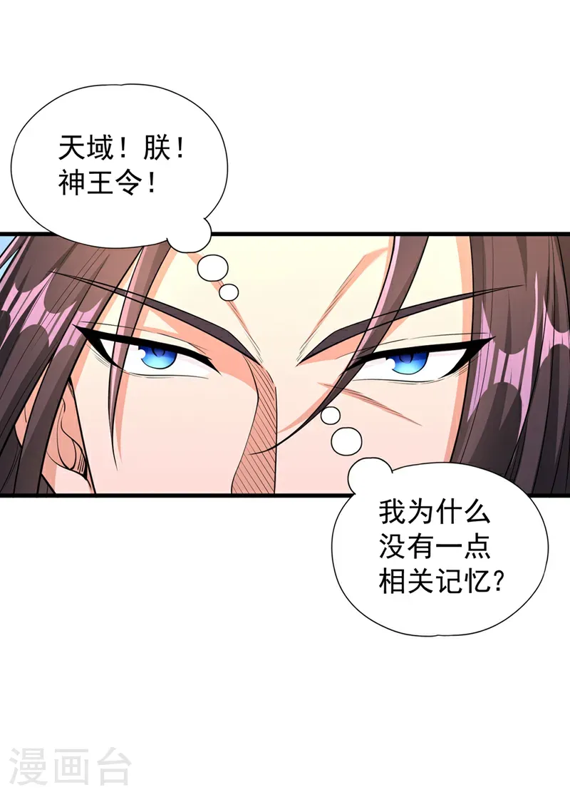 第395话 好强的压迫感！34