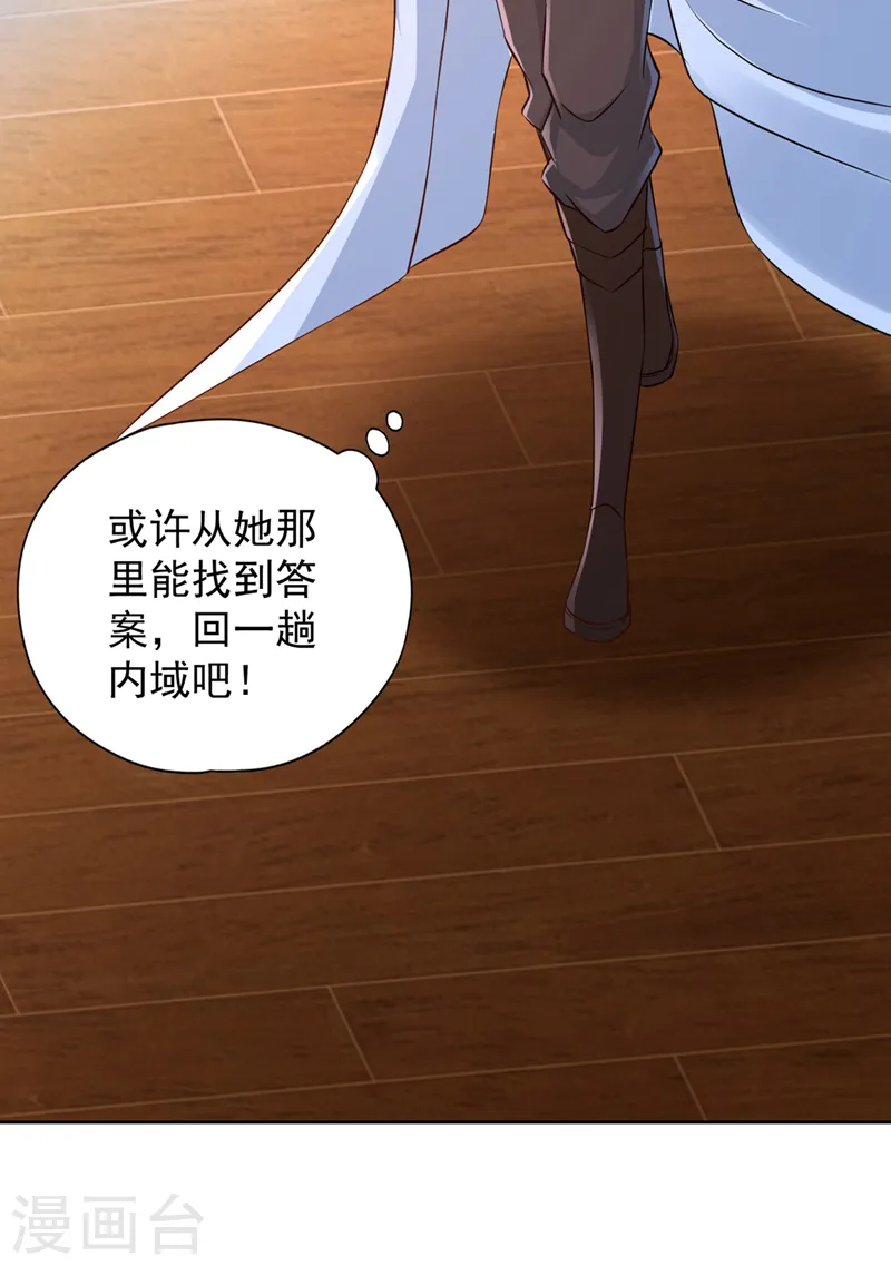 第223话 装睡？想让我主动？21