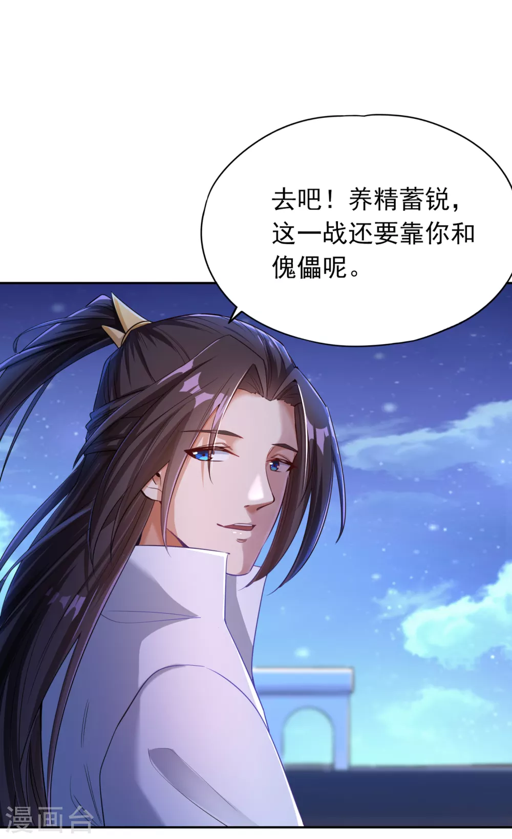 第57话 后悔的是你们！13